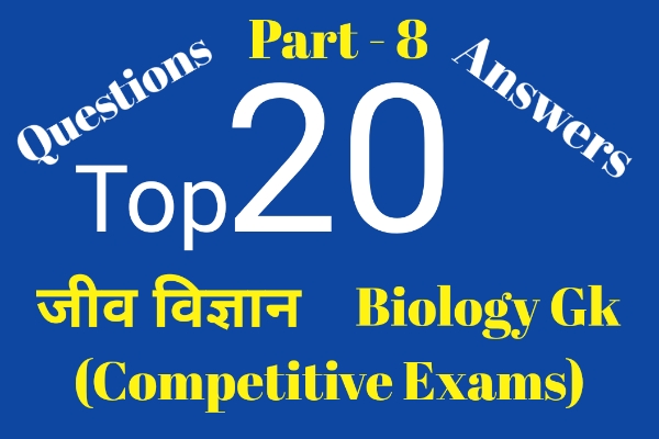 for Competitive Exams in Hindi – Part 8